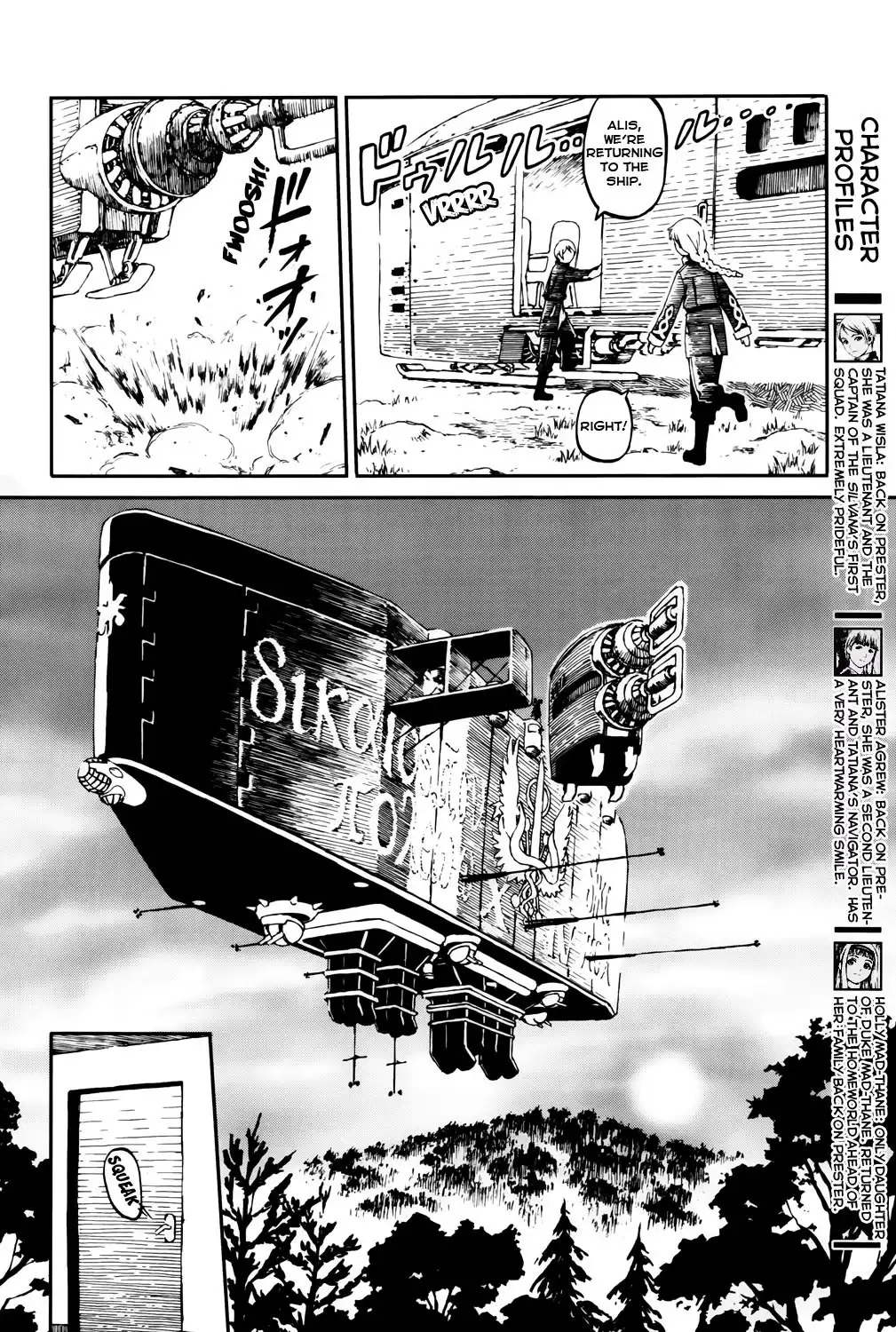 Last Exile - Sunadokei no Tabibito Chapter 3 5